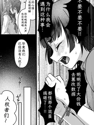 [こめ農家 (こめざわ)] 168cmくんは人権が無い!2～チャリティーアナルオークション編～[XwX个人汉化]_13