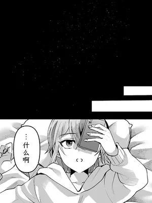 [こめ農家 (こめざわ)] 168cmくんは人権が無い!2～チャリティーアナルオークション編～[XwX个人汉化]_42