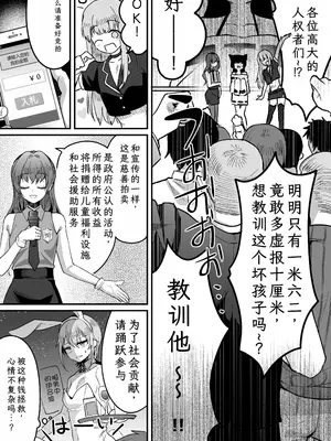 [こめ農家 (こめざわ)] 168cmくんは人権が無い!2～チャリティーアナルオークション編～[XwX个人汉化]_15
