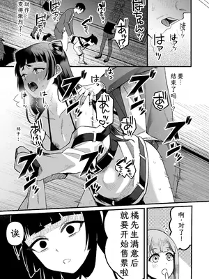 [こめ農家 (こめざわ)] 168cmくんは人権が無い!2～チャリティーアナルオークション編～[XwX个人汉化]_31