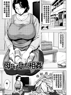 [児妻] 金曜日の母たちへ_068