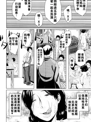 [児妻] 金曜日の母たちへ_097
