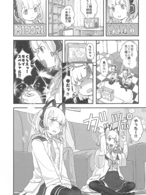 (C105) [ツマサキレーベル (左カゲトラ)] R・18ゲーム部!ミドリ開発編 (ブルーアーカイブ)_02