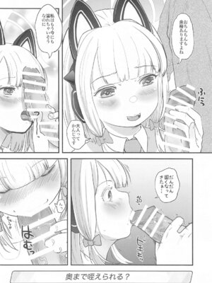 (C105) [ツマサキレーベル (左カゲトラ)] R・18ゲーム部!ミドリ開発編 (ブルーアーカイブ)_07