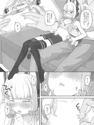 (C105) [ツマサキレーベル (左カゲトラ)] R・18ゲーム部!ミドリ開発編 (ブルーアーカイブ)_10