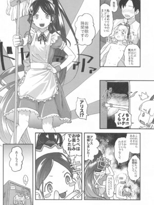 (C105) [ツマサキレーベル (左カゲトラ)] R・18ゲーム部!ミドリ開発編 (ブルーアーカイブ)_31