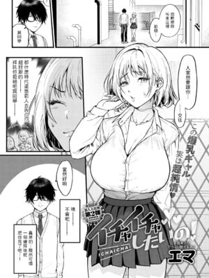 [眞空エマ] やわらかくておっきくて  [中国翻訳]_004