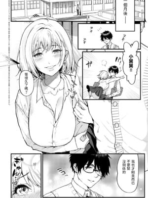 [眞空エマ] やわらかくておっきくて  [中国翻訳]_005