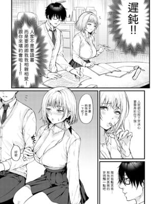 [眞空エマ] やわらかくておっきくて  [中国翻訳]_007