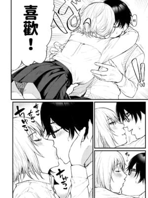 [眞空エマ] やわらかくておっきくて  [中国翻訳]_011