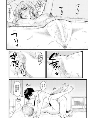 [眞空エマ] やわらかくておっきくて  [中国翻訳]_019
