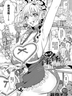 [眞空エマ] やわらかくておっきくて  [中国翻訳]_030