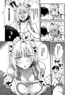 [眞空エマ] やわらかくておっきくて  [中国翻訳]_037