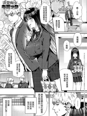 [眞空エマ] やわらかくておっきくて  [中国翻訳]_058