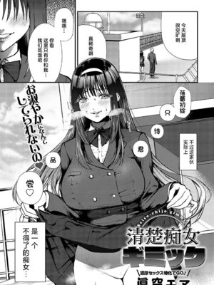 [眞空エマ] やわらかくておっきくて  [中国翻訳]_059