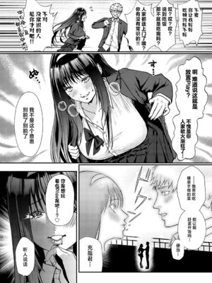 [眞空エマ] やわらかくておっきくて  [中国翻訳]_060