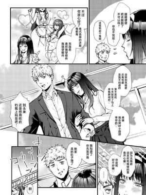 [眞空エマ] やわらかくておっきくて  [中国翻訳]_061