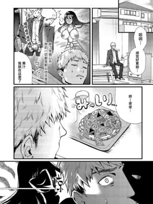 [眞空エマ] やわらかくておっきくて  [中国翻訳]_062