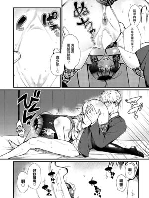 [眞空エマ] やわらかくておっきくて  [中国翻訳]_068