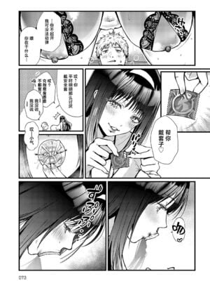 [眞空エマ] やわらかくておっきくて  [中国翻訳]_072