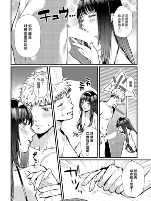 [眞空エマ] やわらかくておっきくて  [中国翻訳]_079