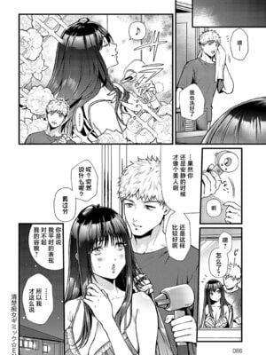 [眞空エマ] やわらかくておっきくて  [中国翻訳]_085