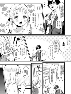 [眞空エマ] やわらかくておっきくて  [中国翻訳]_087