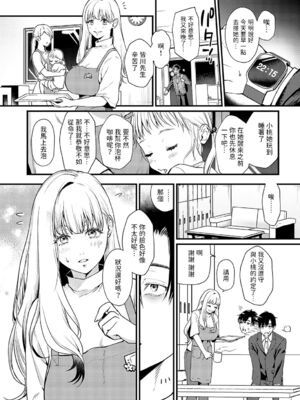 [眞空エマ] やわらかくておっきくて  [中国翻訳]_088