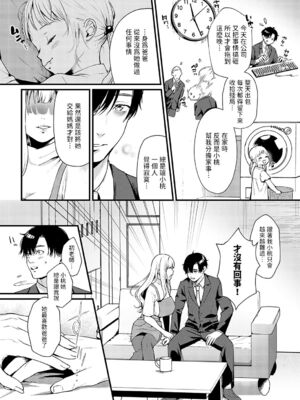 [眞空エマ] やわらかくておっきくて  [中国翻訳]_089