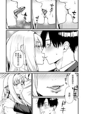 [眞空エマ] やわらかくておっきくて  [中国翻訳]_091