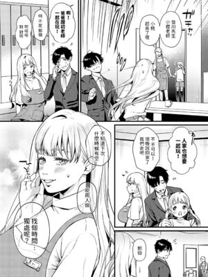 [眞空エマ] やわらかくておっきくて  [中国翻訳]_092