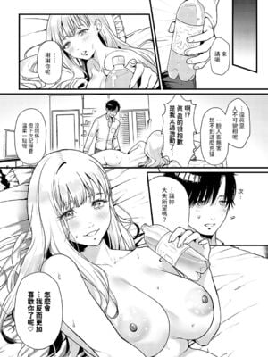 [眞空エマ] やわらかくておっきくて  [中国翻訳]_109