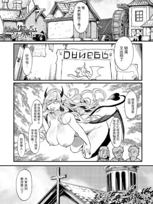 [眞空エマ] やわらかくておっきくて  [中国翻訳]_110