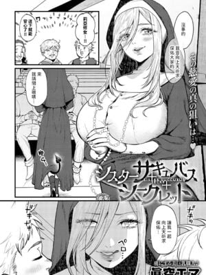 [眞空エマ] やわらかくておっきくて  [中国翻訳]_111