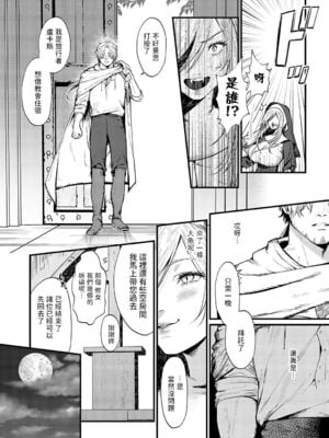 [眞空エマ] やわらかくておっきくて  [中国翻訳]_112