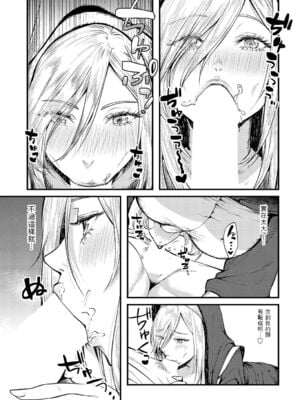 [眞空エマ] やわらかくておっきくて  [中国翻訳]_116
