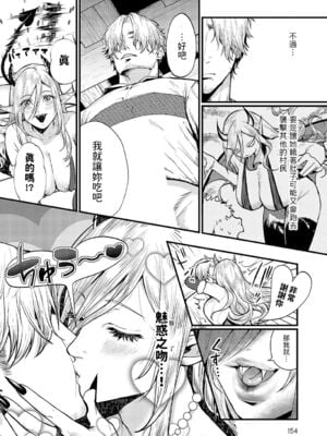 [眞空エマ] やわらかくておっきくて  [中国翻訳]_119