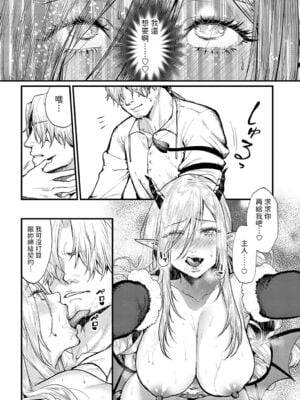 [眞空エマ] やわらかくておっきくて  [中国翻訳]_131