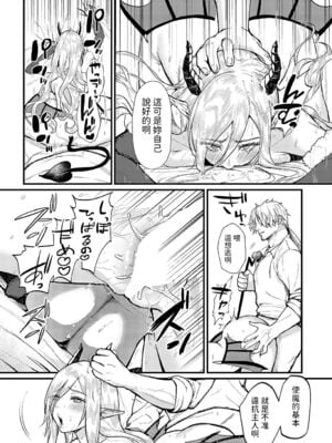 [眞空エマ] やわらかくておっきくて  [中国翻訳]_135