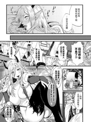 [眞空エマ] やわらかくておっきくて  [中国翻訳]_139