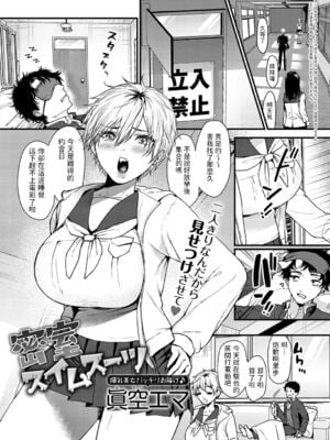 [眞空エマ] やわらかくておっきくて  [中国翻訳]_140