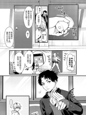 [眞空エマ] やわらかくておっきくて  [中国翻訳]_141
