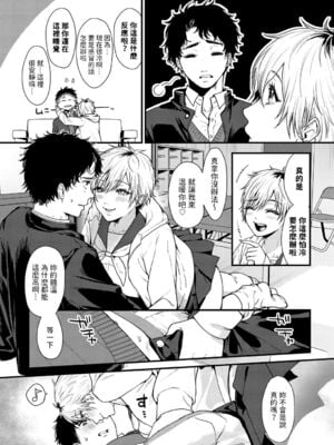 [眞空エマ] やわらかくておっきくて  [中国翻訳]_144