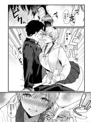 [眞空エマ] やわらかくておっきくて  [中国翻訳]_146