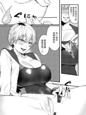 [眞空エマ] やわらかくておっきくて  [中国翻訳]_149