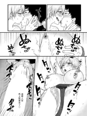[眞空エマ] やわらかくておっきくて  [中国翻訳]_152