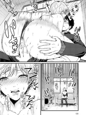 [眞空エマ] やわらかくておっきくて  [中国翻訳]_153