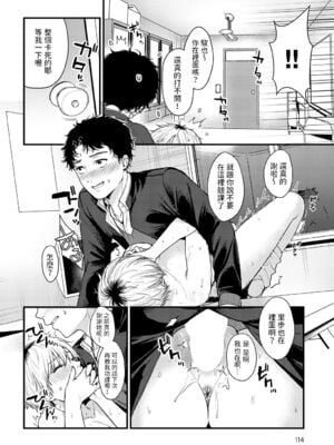 [眞空エマ] やわらかくておっきくて  [中国翻訳]_159
