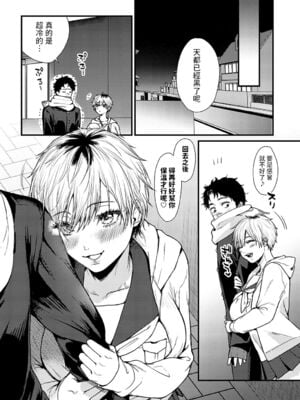 [眞空エマ] やわらかくておっきくて  [中国翻訳]_165