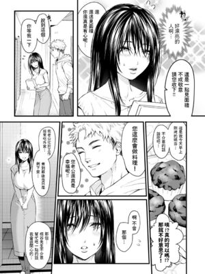 [眞空エマ] やわらかくておっきくて  [中国翻訳]_167